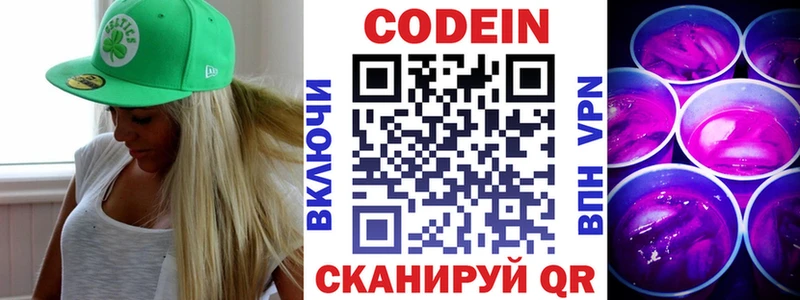 Codein напиток Lean (лин)  Купить  Кремёнки 