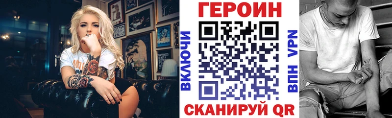 ГЕРОИН Heroin  Купить закладки  Кремёнки 