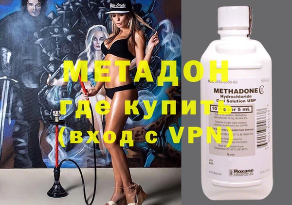 метадон Богородицк