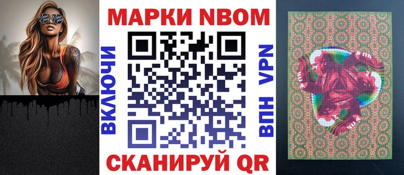 Марки NBOMe 1,8мг  Купить  Кремёнки 